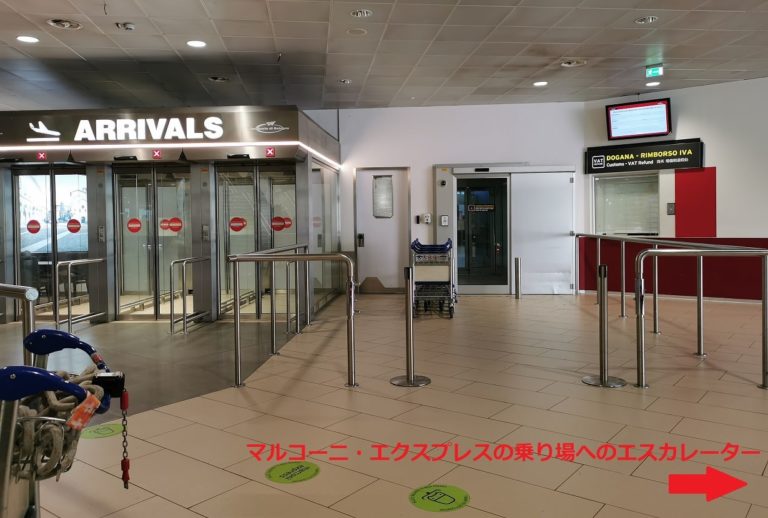 ボローニャ空港⇔ボローニャ中央駅を結ぶモノレール「Marconi Express（マルコーニ・エクスプレス）」の乗り場&乗り方を紹介